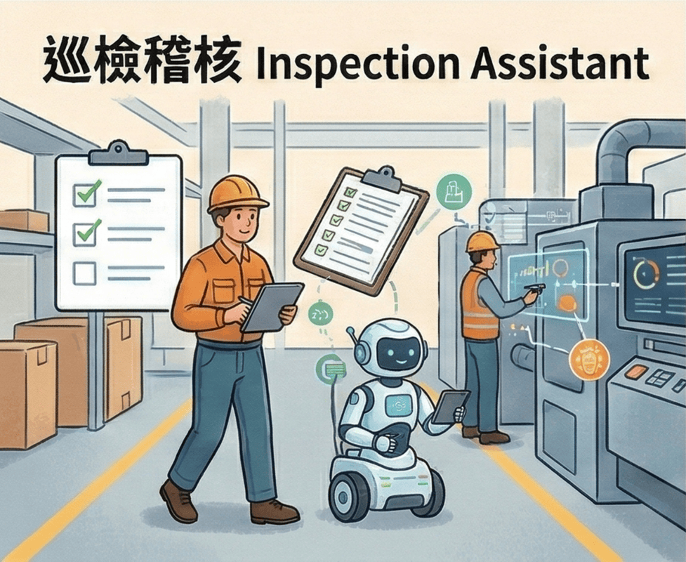 JSAI 企業管理應用場景