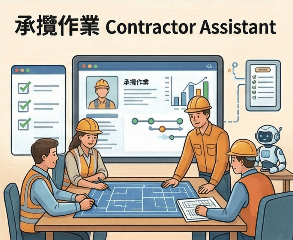 JSAI 企業管理應用場景